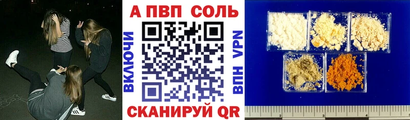 продажа наркотиков  Петухово  shop наркотические препараты  A-PVP СК 