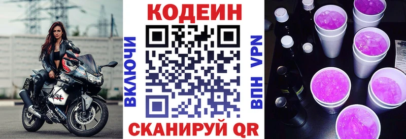 Codein Purple Drank mega ТОР Петухово сколько стоит